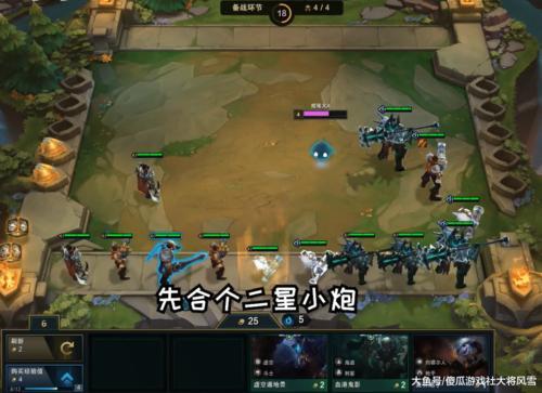 云顶之弈6-1是多少回合