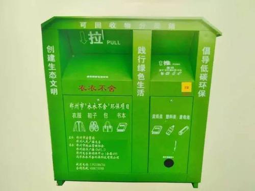 如果爱心被回收大概多久回收