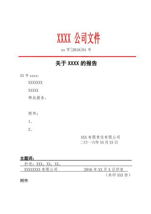 文件形式是指什么