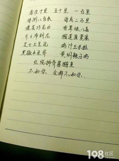 写给暗恋姐的话