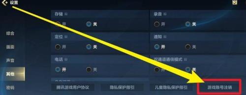 英雄联盟账号注销后还能注册吗