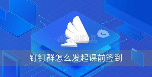 钉钉班级群如何进行签到和签退