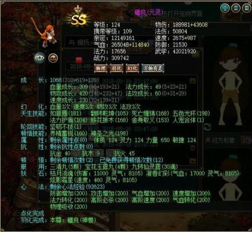问道119和109哪个好玩