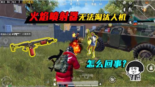和平精英喷射器怎么弄