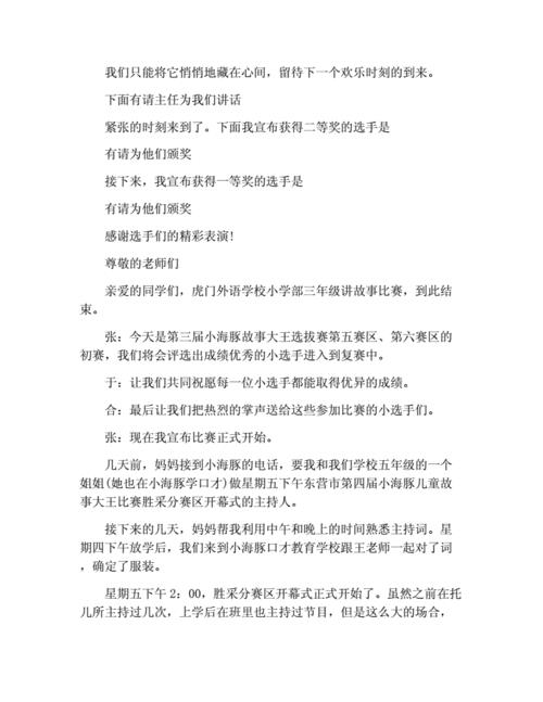 团队比赛结果语