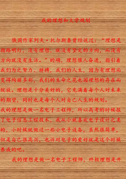 关于我的理想家园的名言