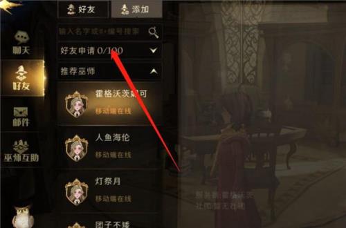 哈利波特怎么把号转给别人vivo