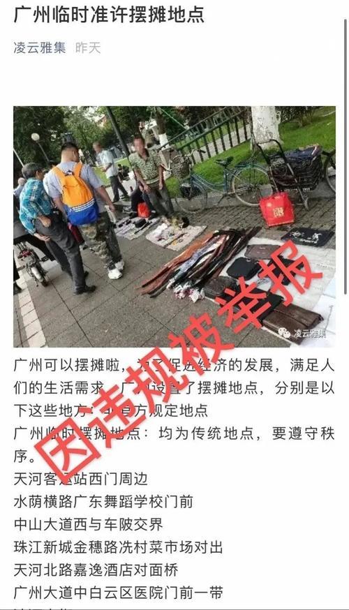 马路边上摆摊怎么投诉啊