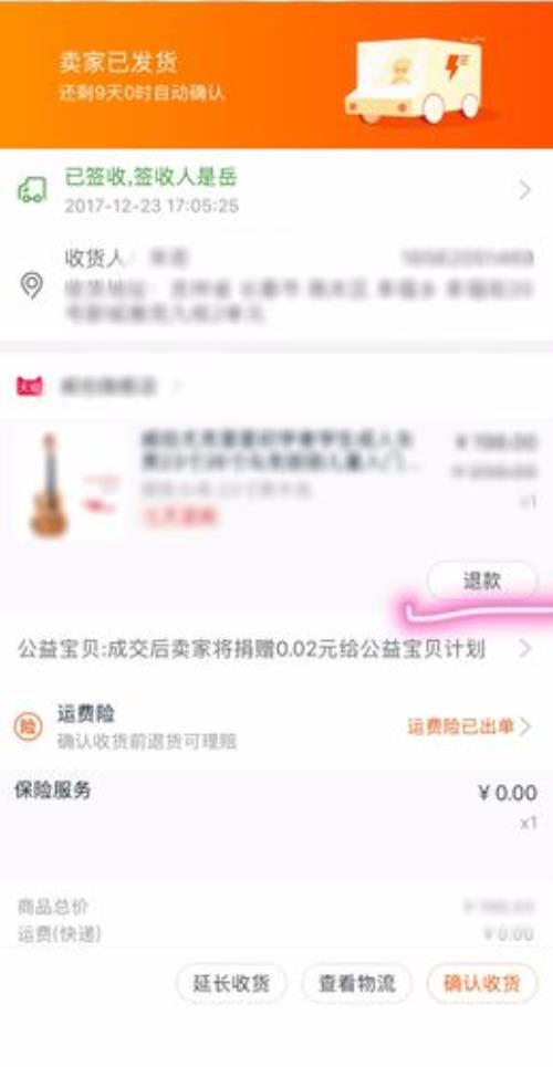 apple淘宝官网催发货技巧