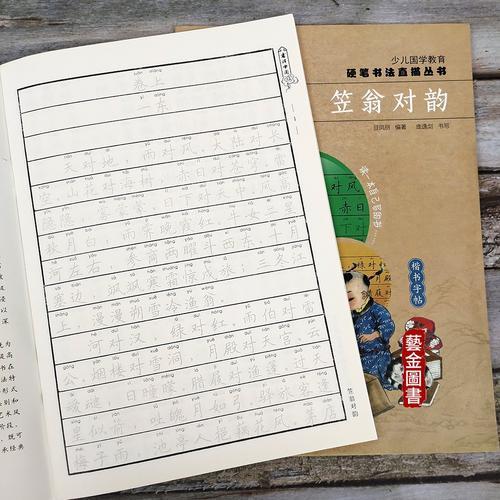 笠翁对韵全文多少个字