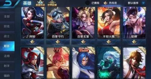 限免英雄排位可以用吗