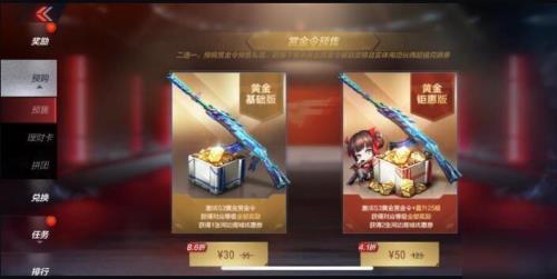 cf手游赏金令积分放银行会清空吗