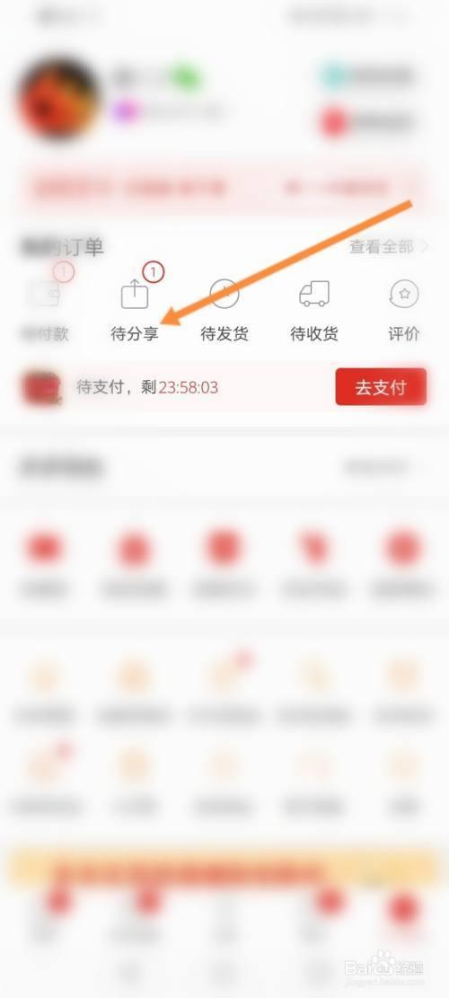 拼多多使用亲属卡退款会延迟吗