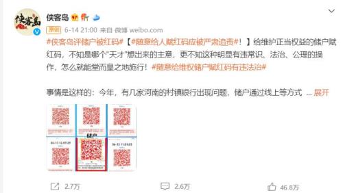 赋红码的标准是什么