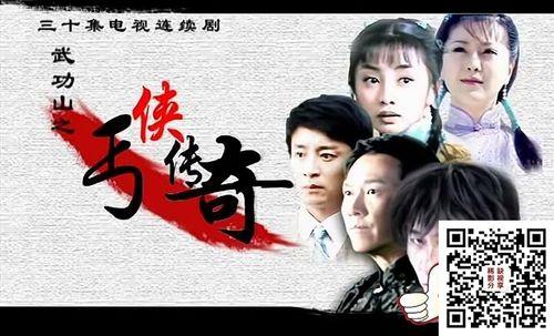 丐侠传奇认乞丐做爹哪一集