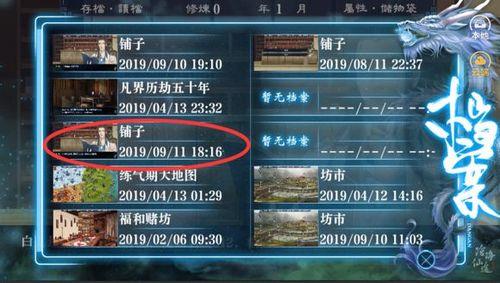 沧海仙途顿悟值怎么获得