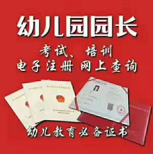 教师资格证什么时间实施的