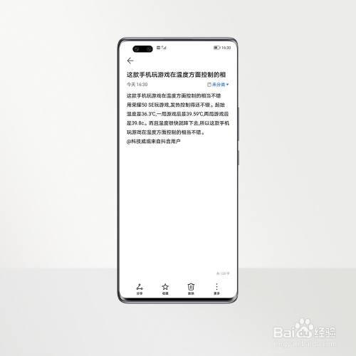 华为手机如何将图片转word文档