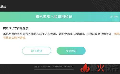 成年人可以人脸识别多少个