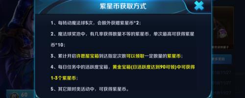 王者荣耀币怎么获得