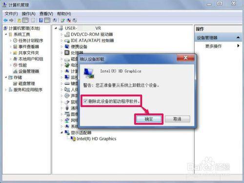 电脑显示怎样恢复默认分辨率