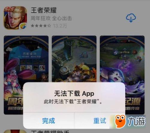 苹果王者更新怎么更新最快