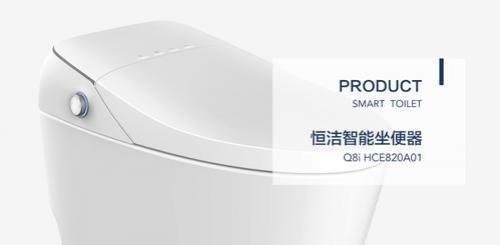 恒洁智能马桶不能洗便故障