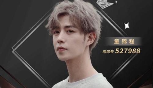 童锦程签约哪个公司