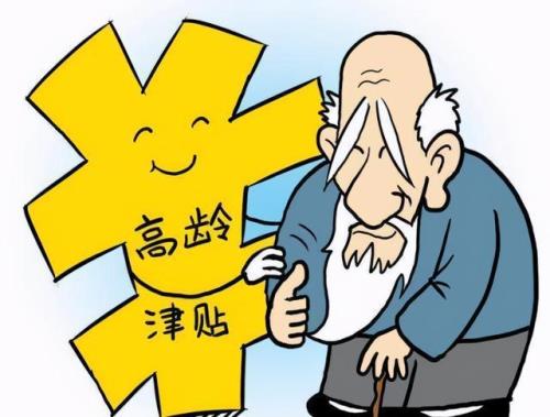 常州70岁以上高龄补贴怎么领取