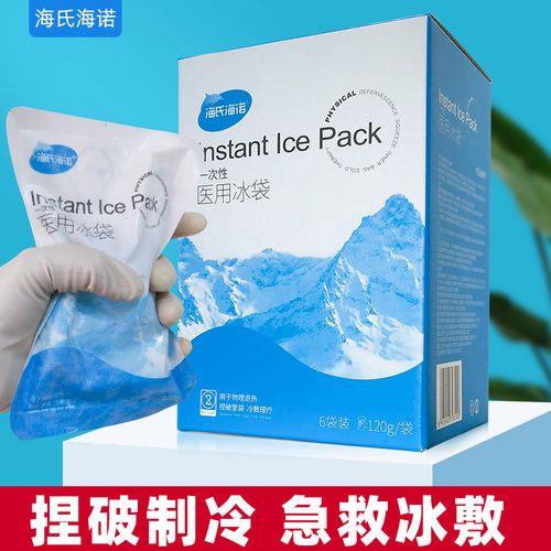 冰袋破了流出来的东西有毒吗