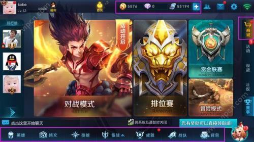 为什么王者体验服一直一赢一输