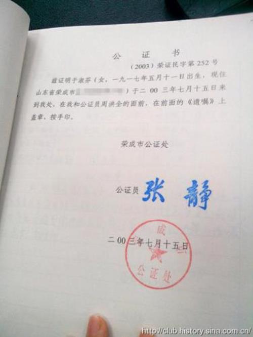 老人遗产6万元交多少公证费