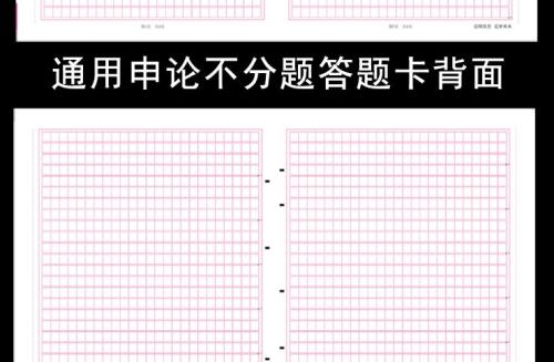 行测卷面可以书写吗
