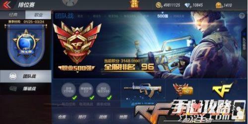 cf手游挑战刷多少分才有金卡