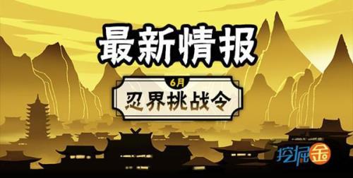 忍者必须死3所有忍阶等级