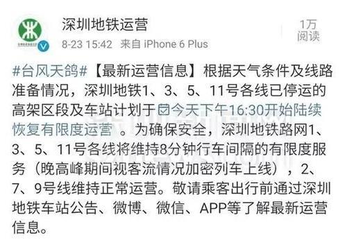 k9060次列车停运吗