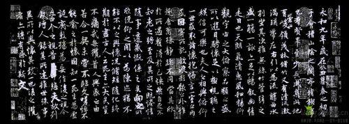 王羲之兰亭序咸的写法