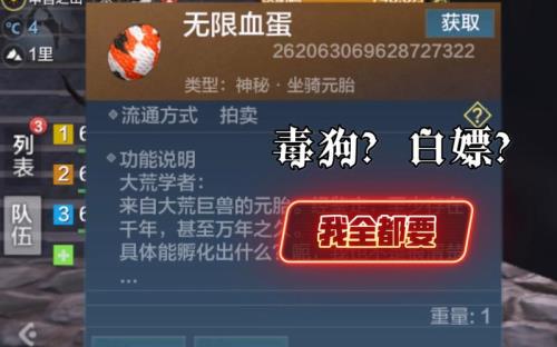 妄想山海无限血蛋多长时间