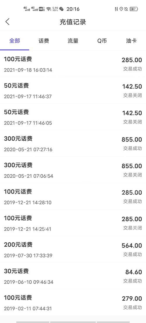 优选话费退款方法
