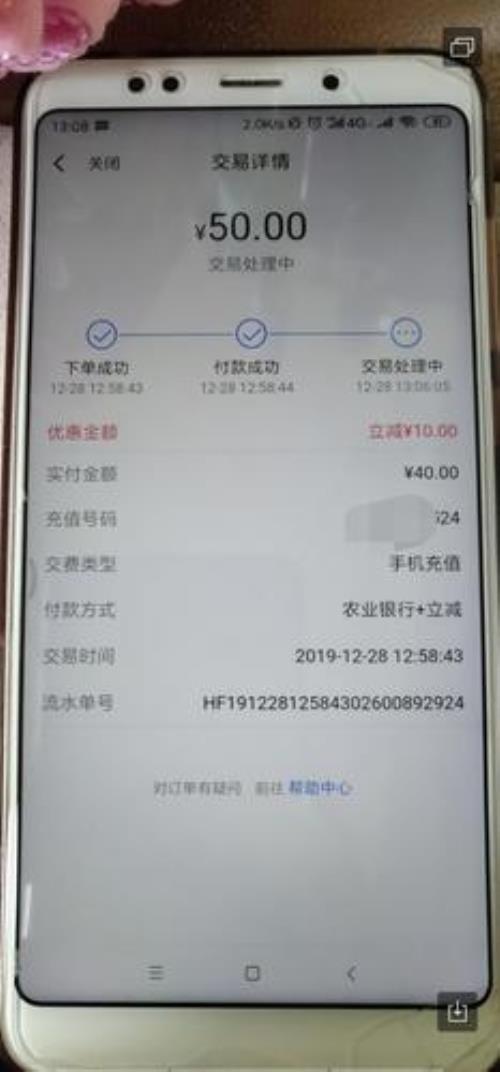 如何查询翼支付订单情况