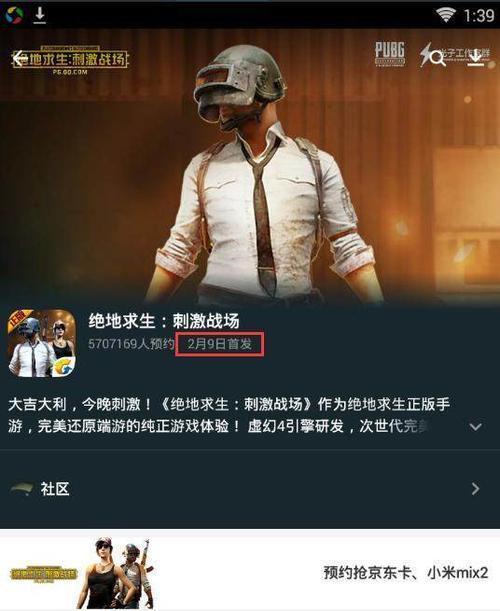 刺激战场2.0什么时候上线