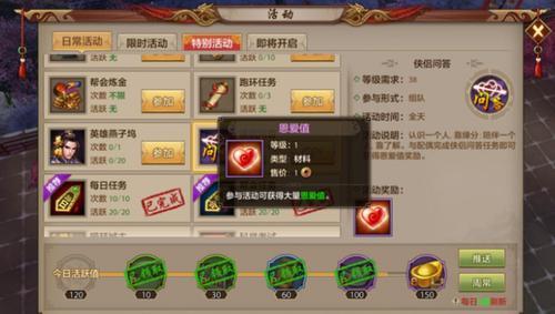 天龙八部手游42万战力奖励哪里领
