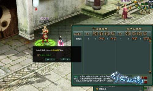 倩女幽魂online用不用点卡