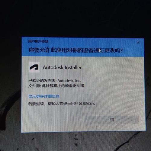 此应用对你设备更改什么意思