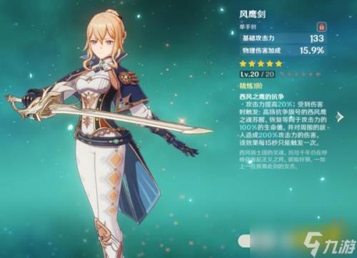 原神五星武器和五星角色哪个好