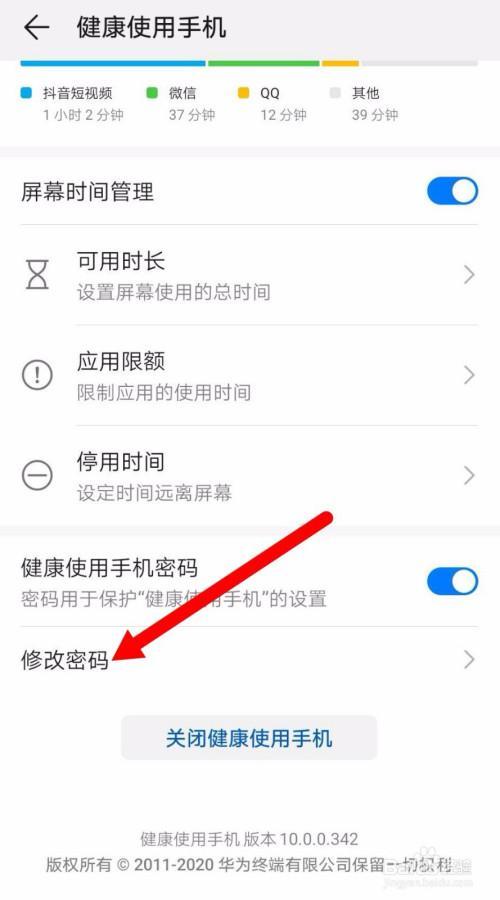 新手机健康度多久掉