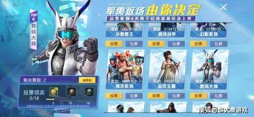 和平精英返场皮肤会在几月几日