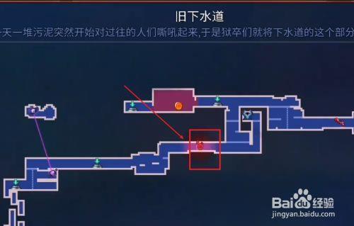 旧下水道怎么拿符文
