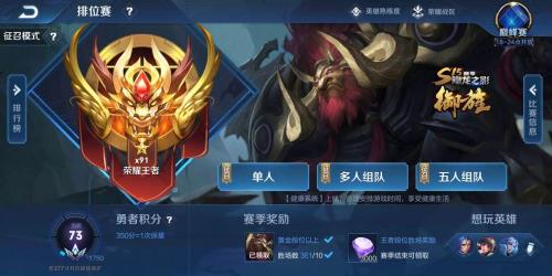 最强王者10星新赛季掉什么段