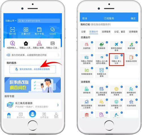 皖事通审核要多久